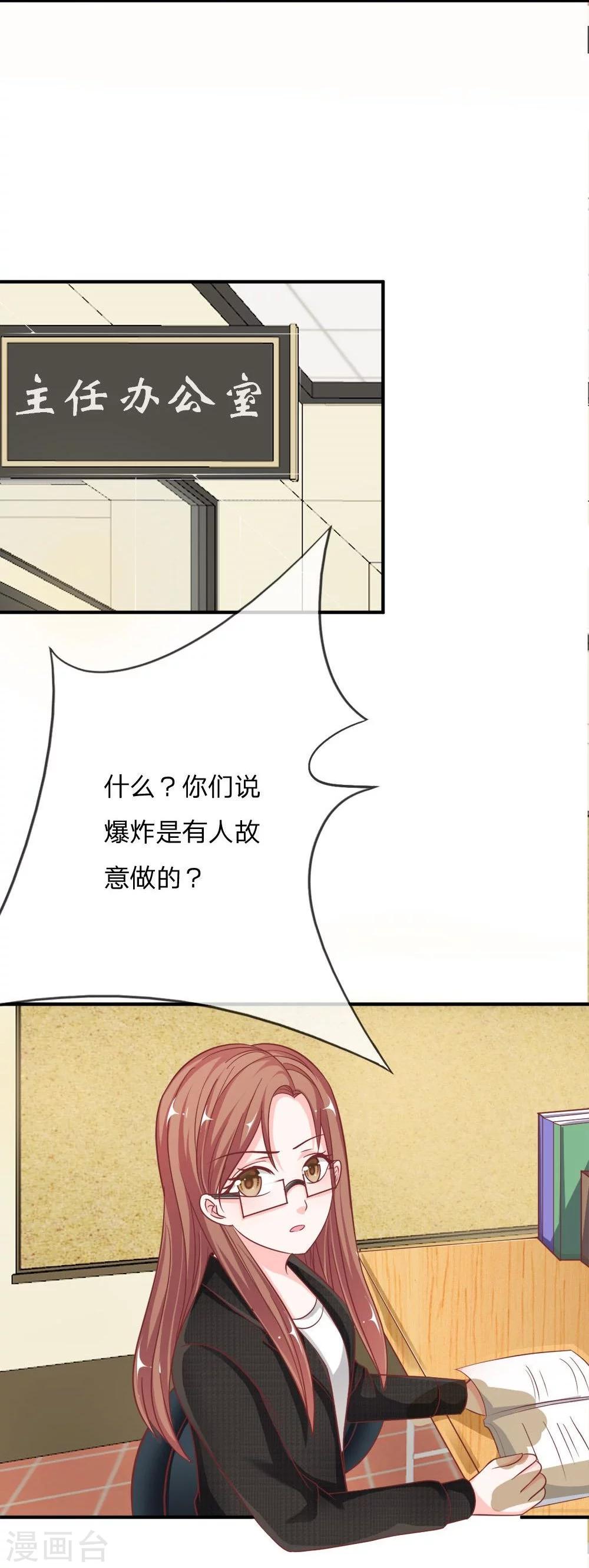 第51-52话 我要去调查清楚21