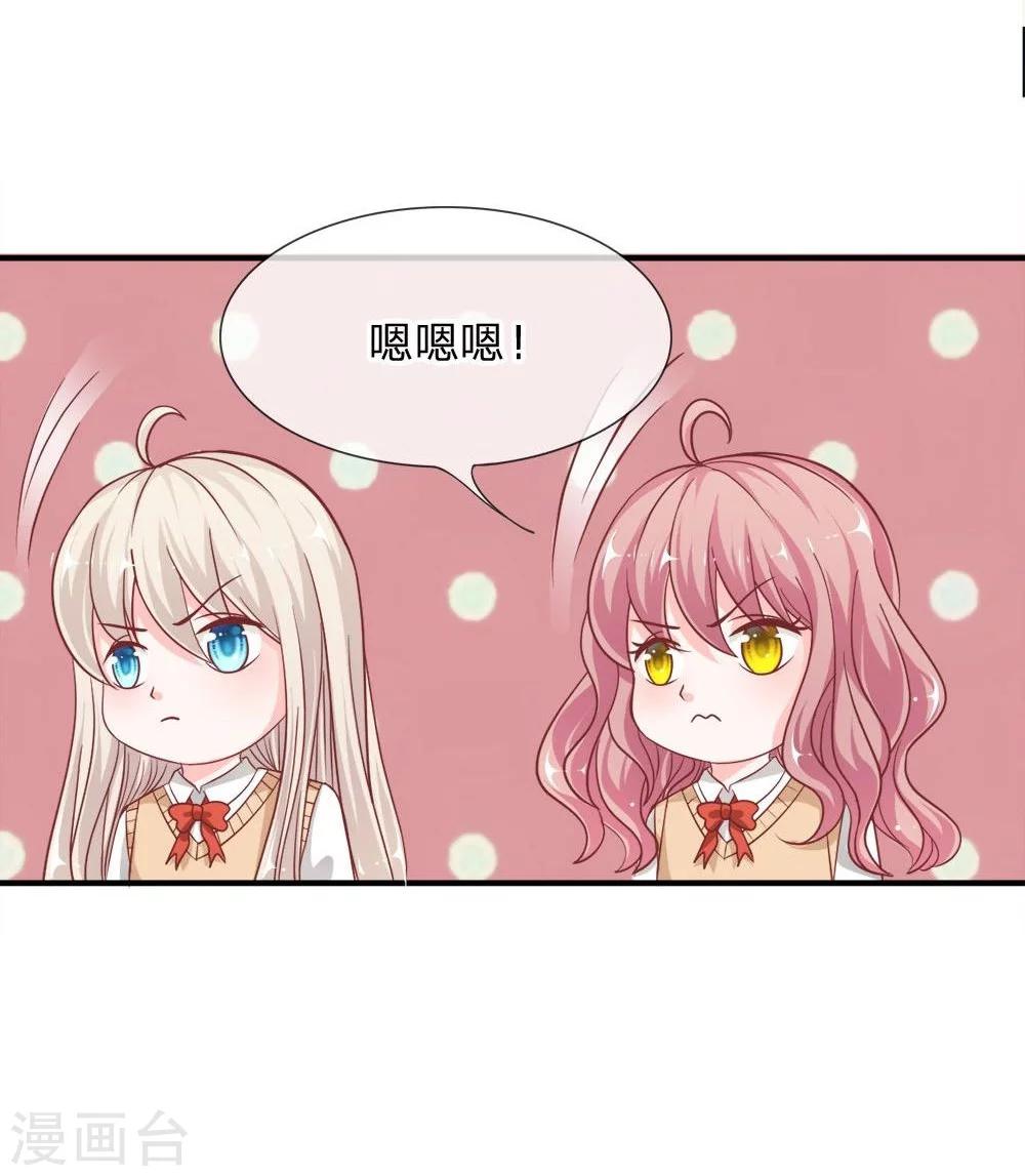 第51-52话 我要去调查清楚22