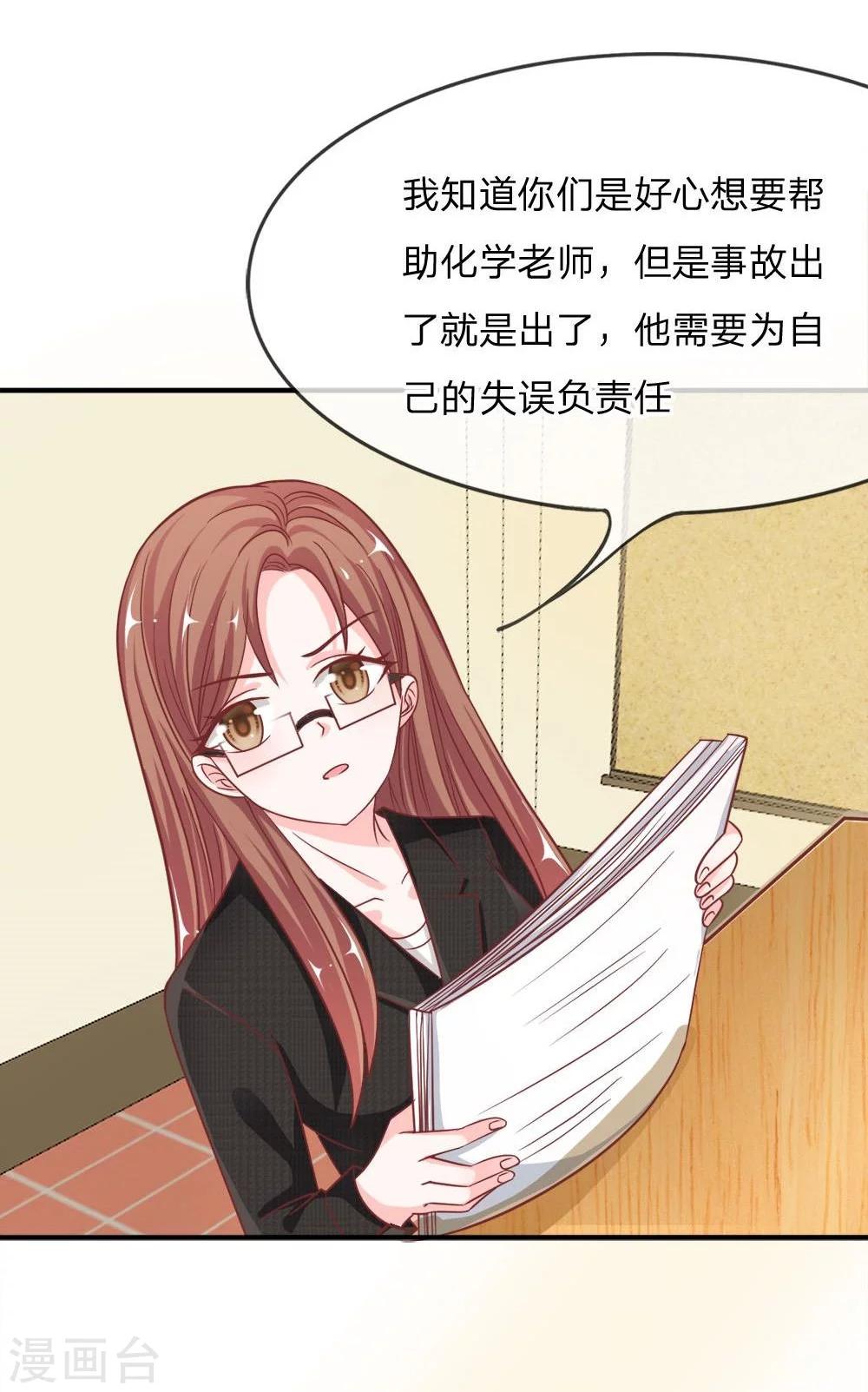第51-52话 我要去调查清楚24