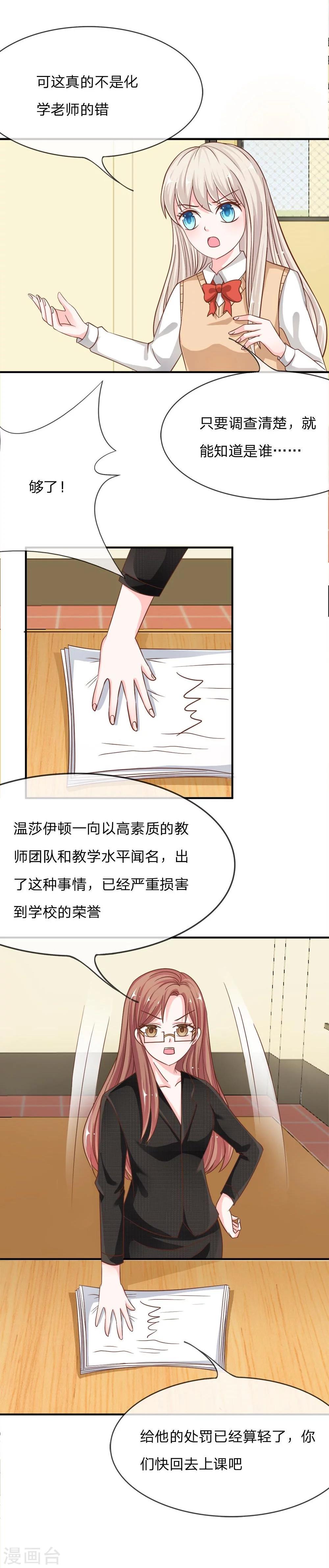 第51-52话 我要去调查清楚26
