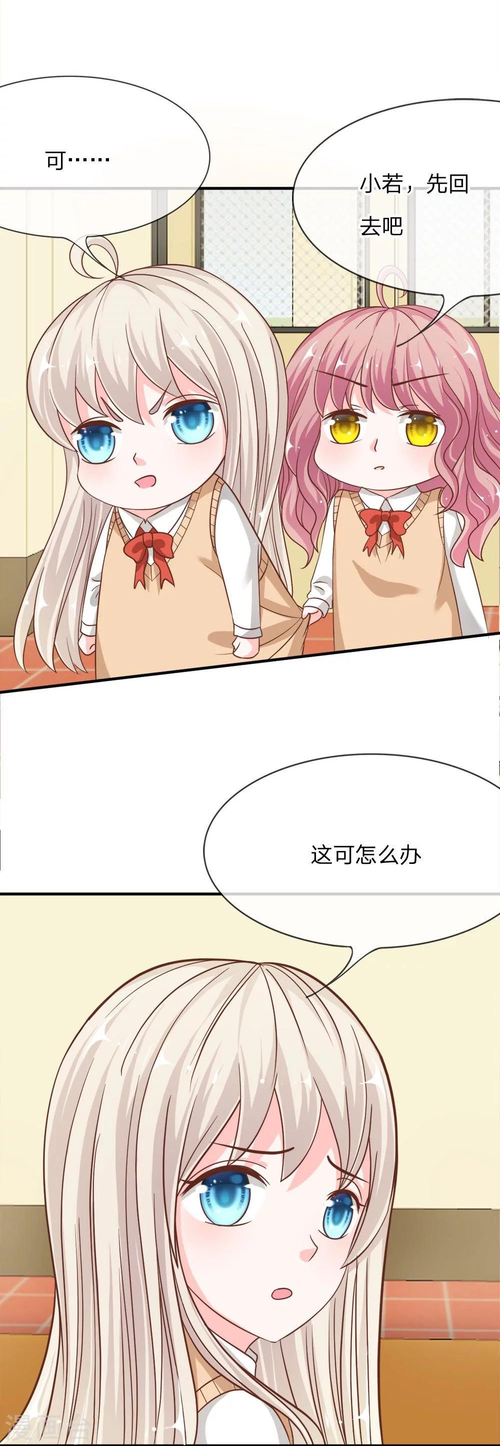 第51-52话 我要去调查清楚27