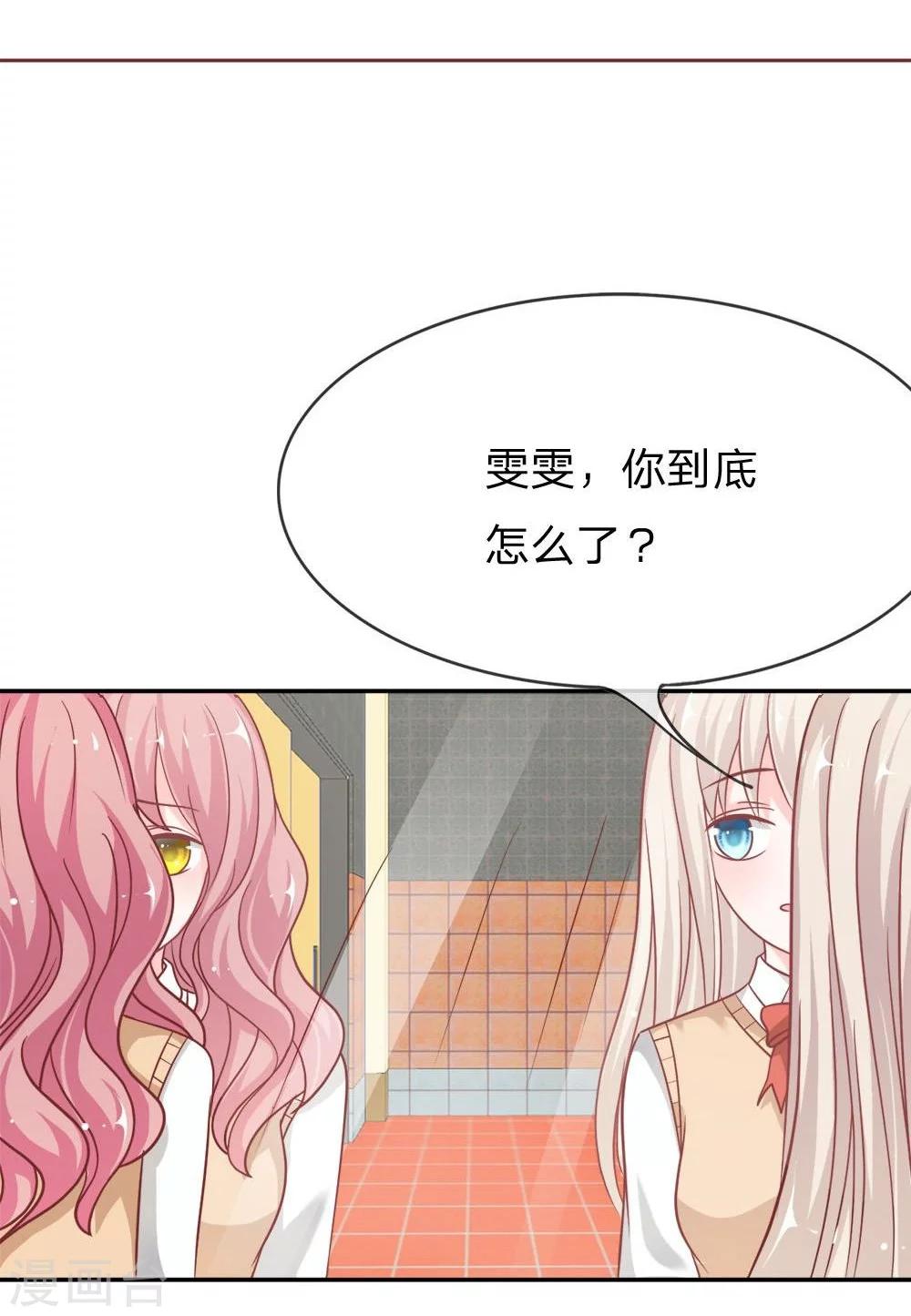 第51-52话 我要去调查清楚5