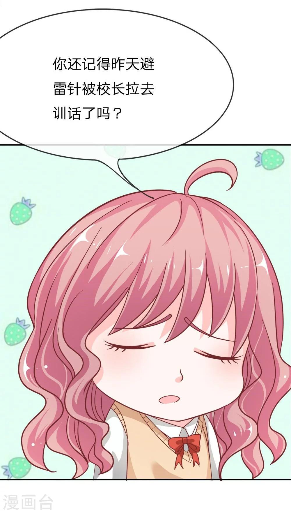 第51-52话 我要去调查清楚8