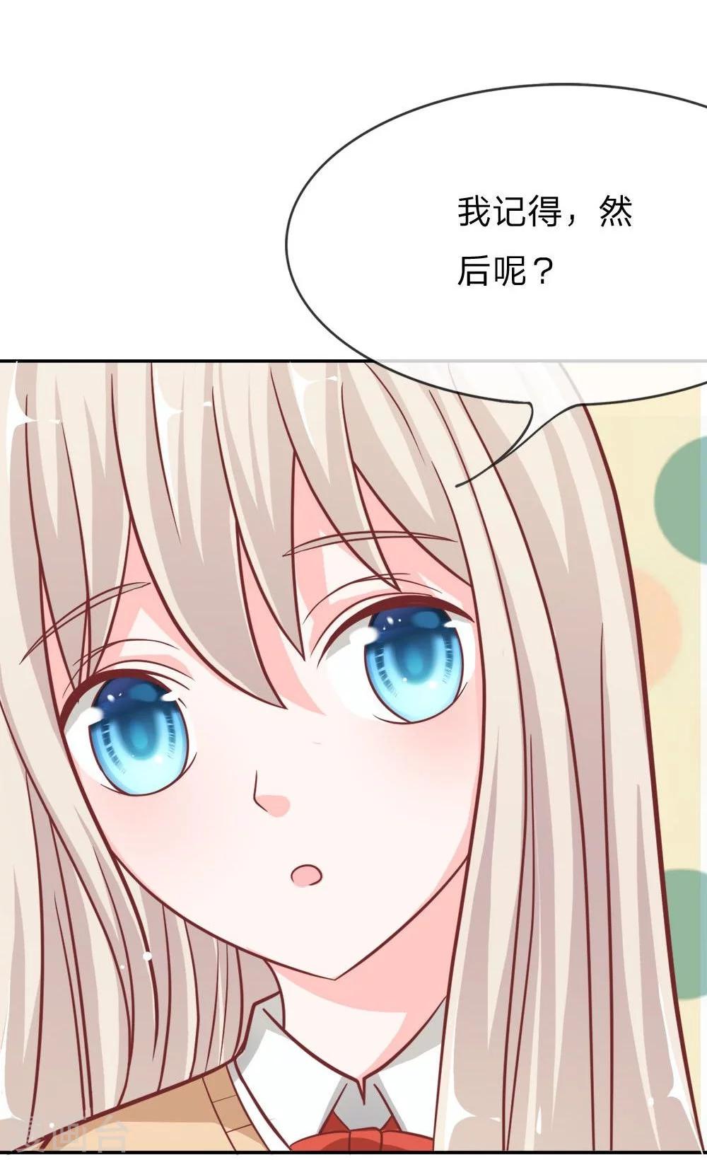 第51-52话 我要去调查清楚9