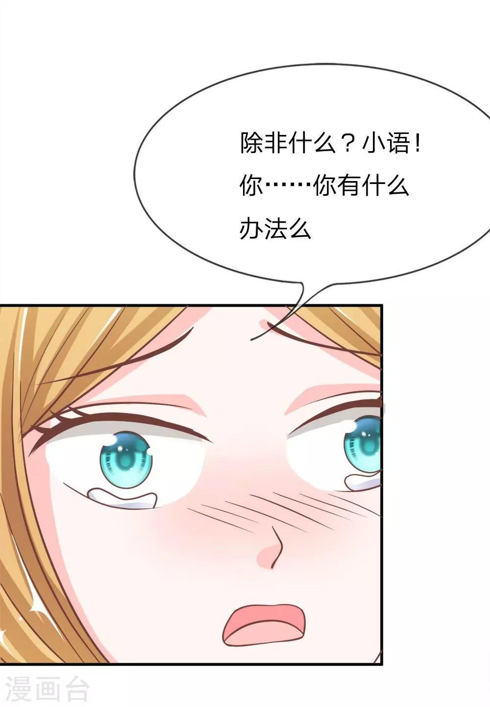 第53-54话 我只能帮你到这了12