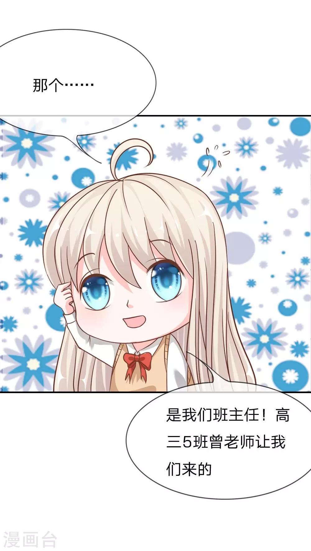 第53-54话 我只能帮你到这了28