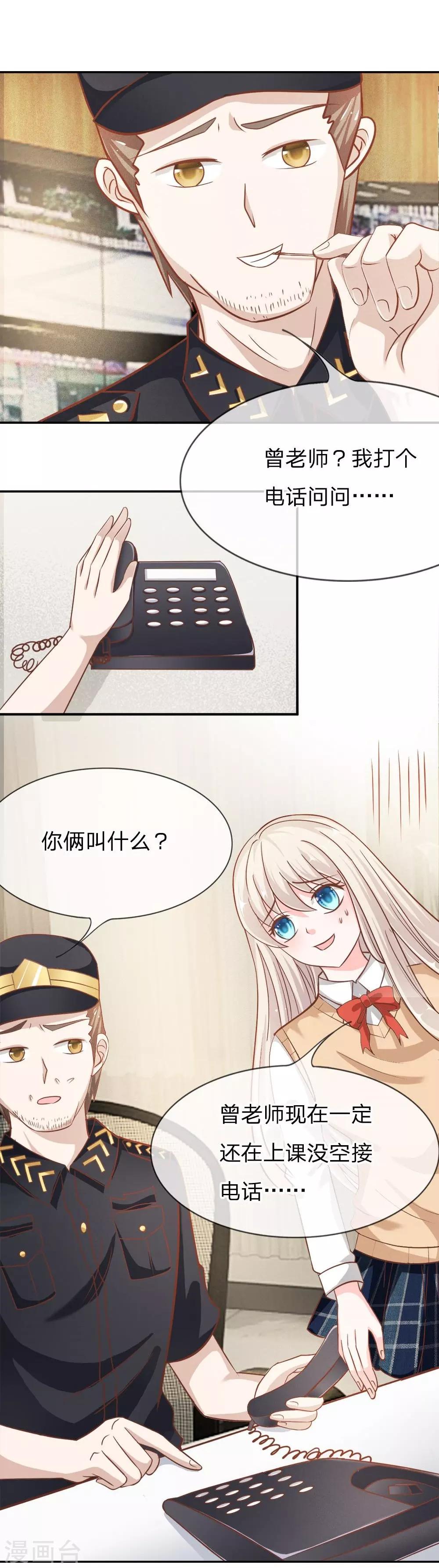第53-54话 我只能帮你到这了29