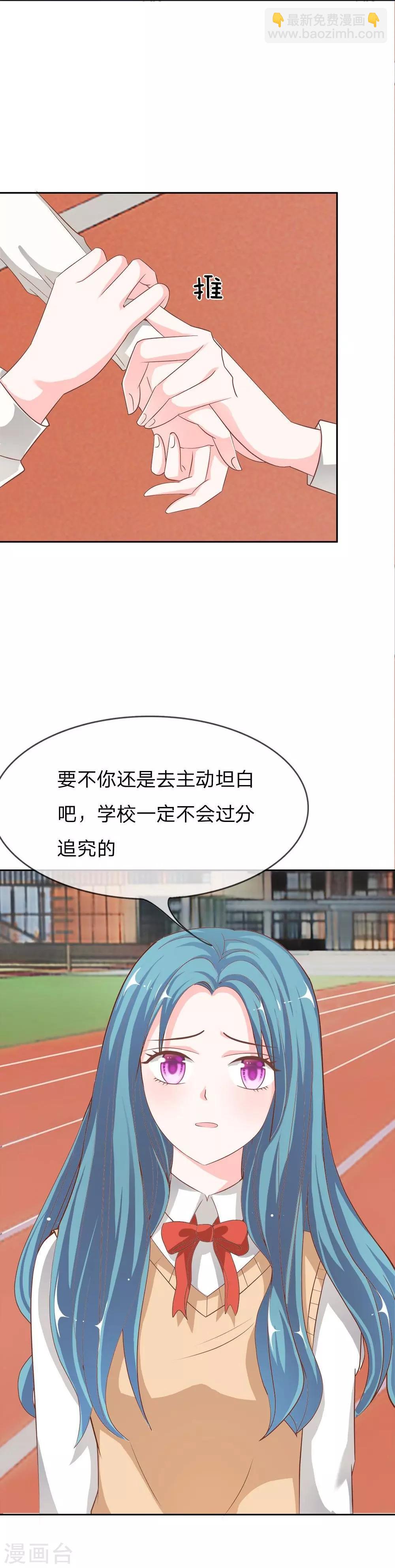 第53-54话 我只能帮你到这了7