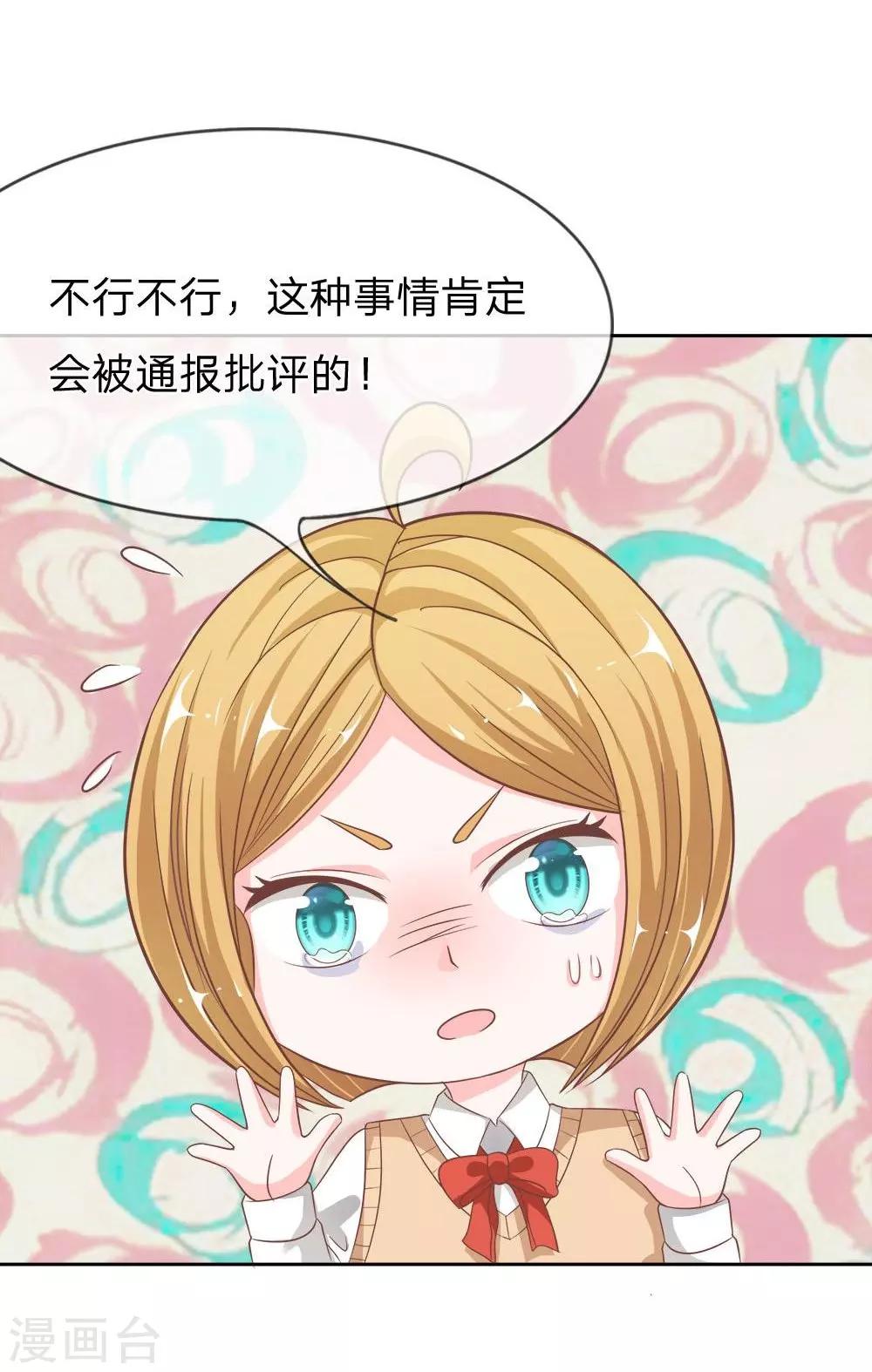 第53-54话 我只能帮你到这了9