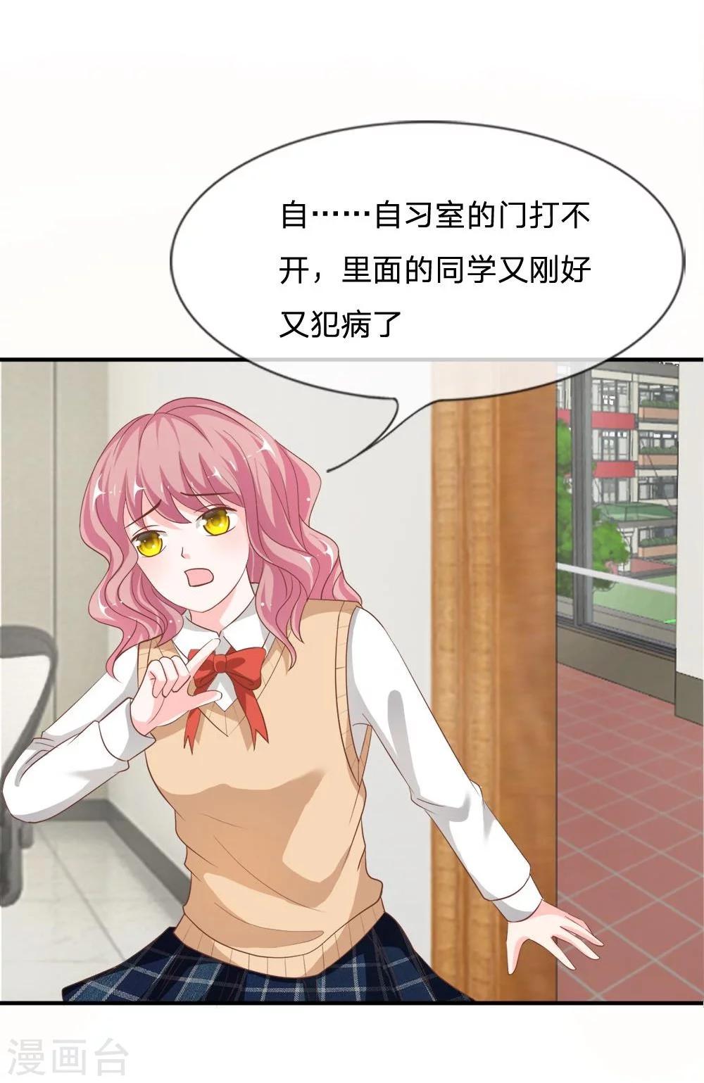 第57-58话 雯雯今天就靠你了18