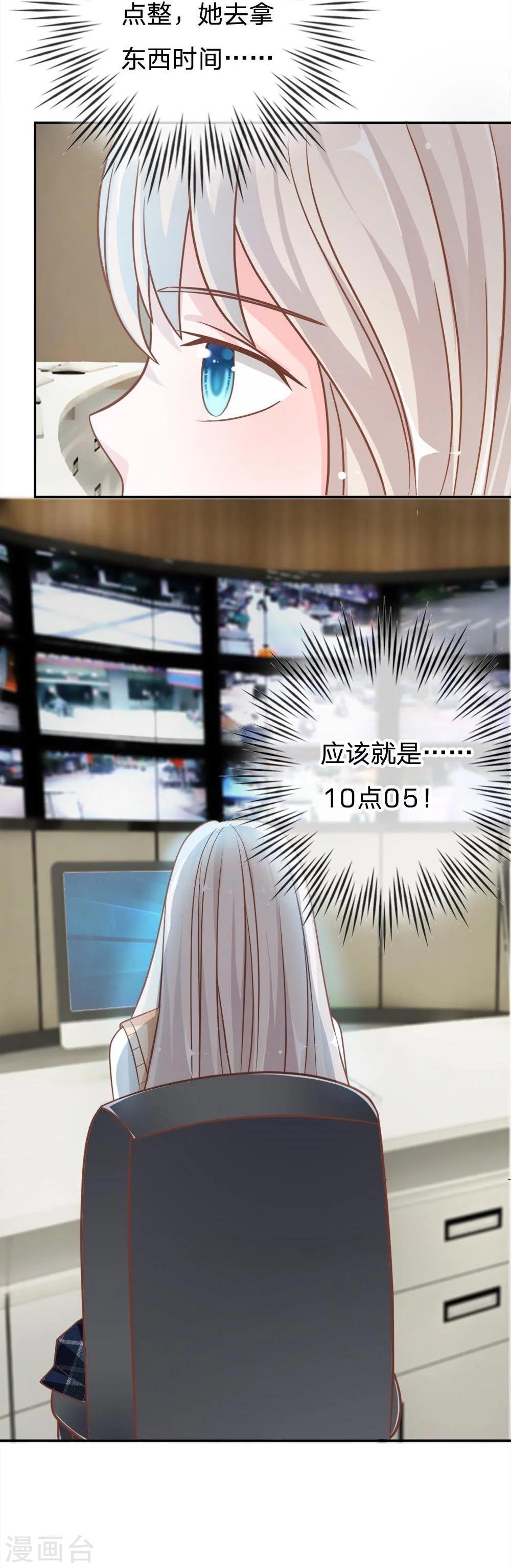 第57-58话 雯雯今天就靠你了27