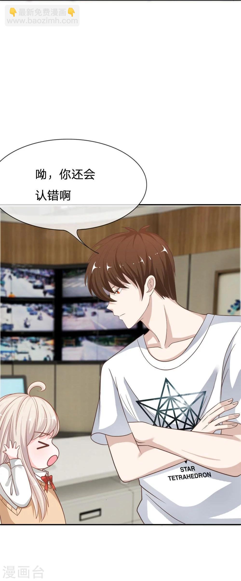 第57-58话 雯雯今天就靠你了31