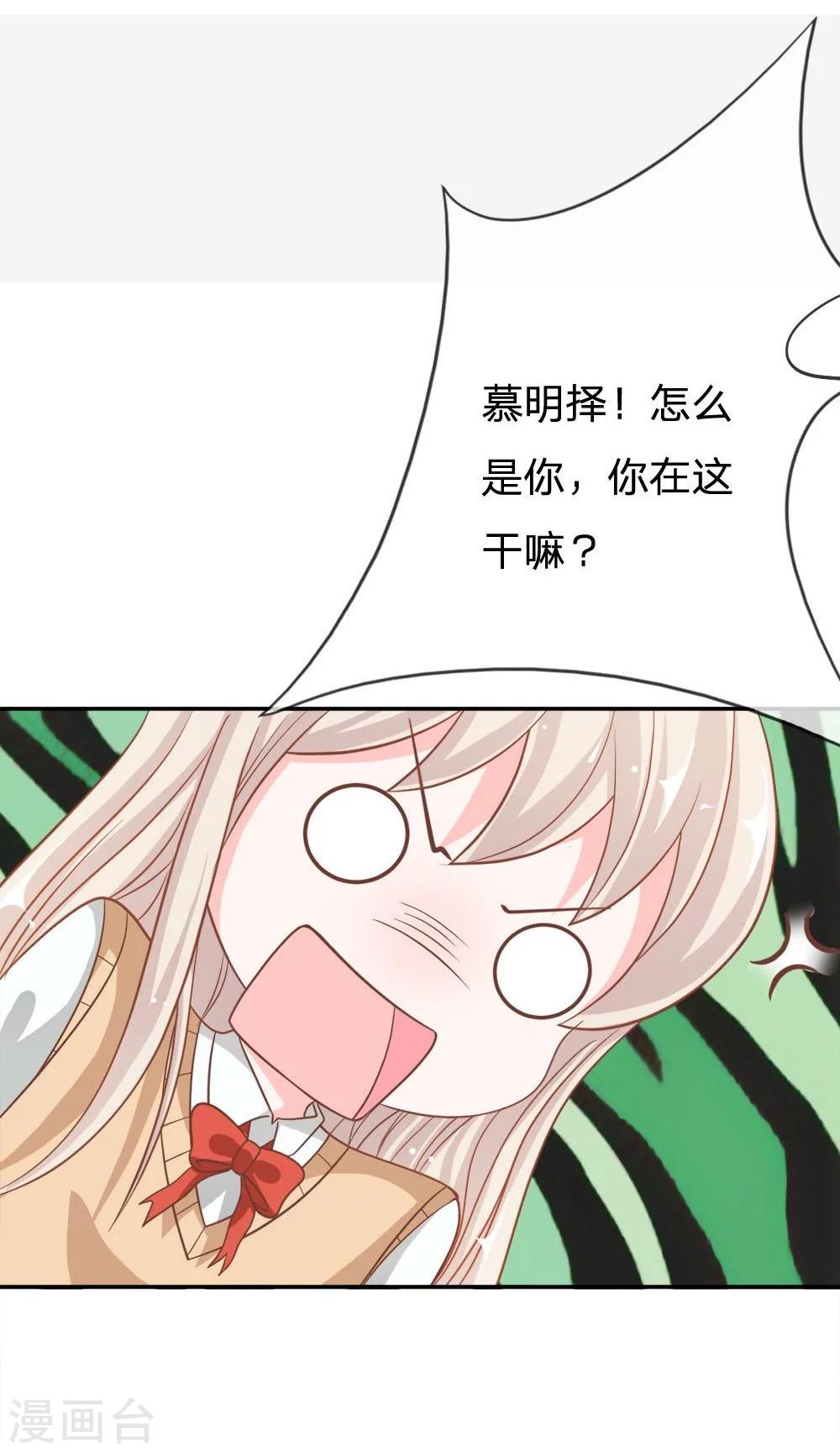第57-58话 雯雯今天就靠你了33