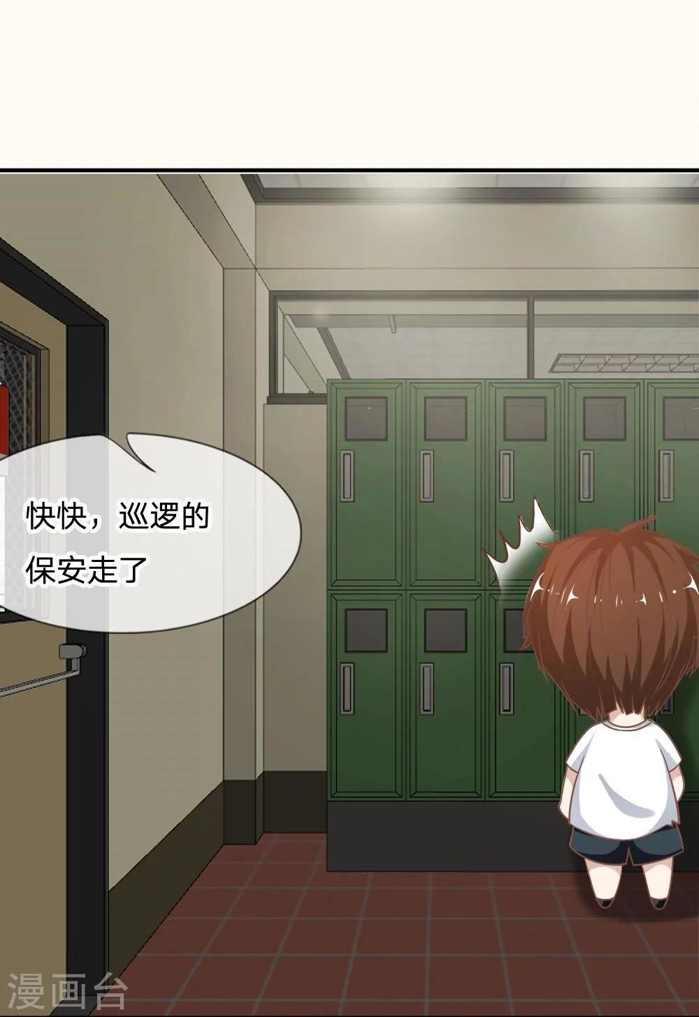 第57-58话 雯雯今天就靠你了6