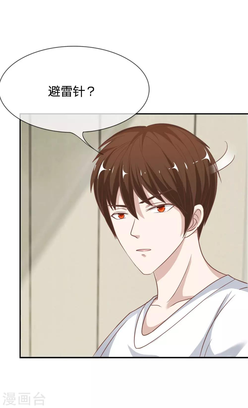 第59-60话 糟了心跳好快10
