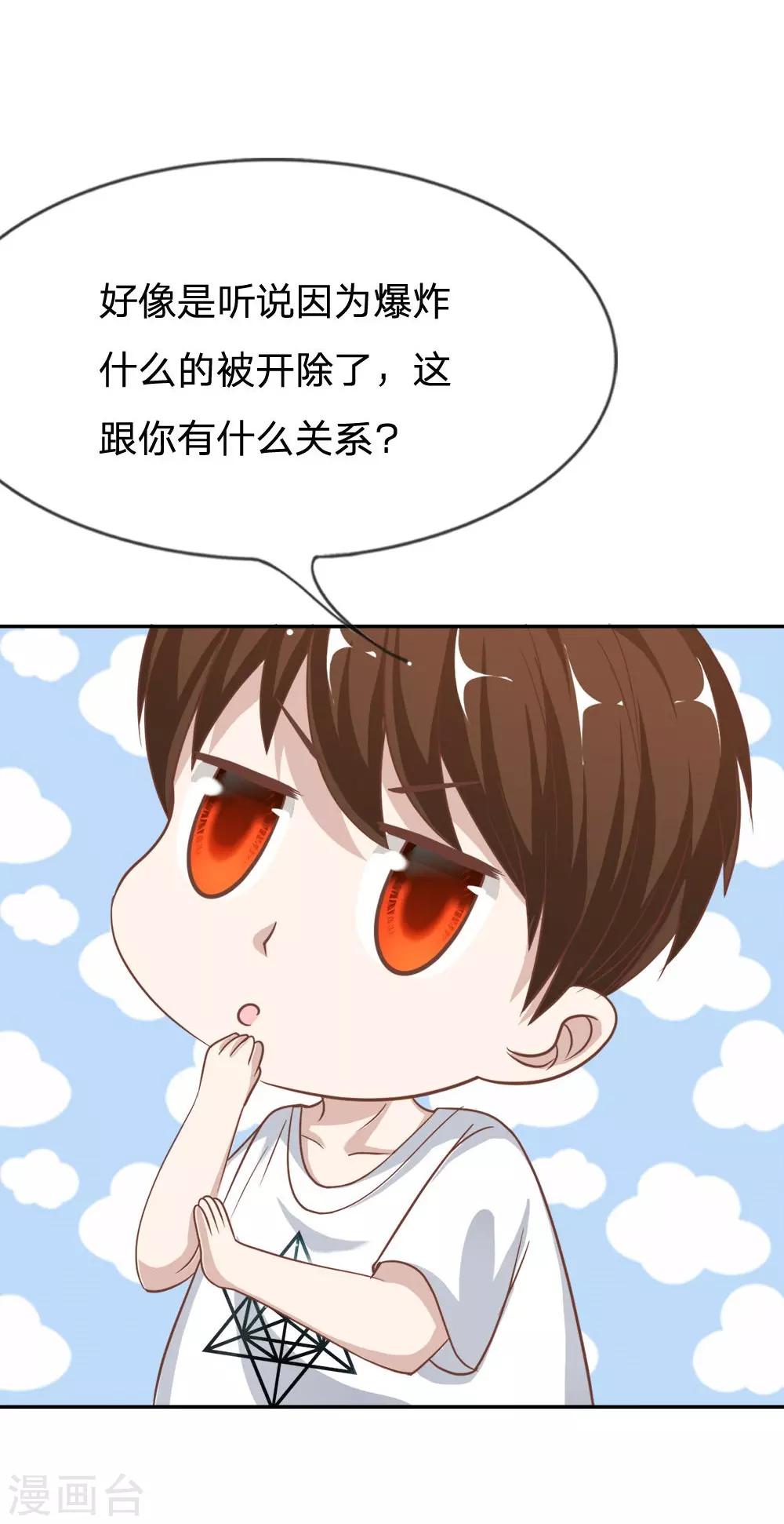 第59-60话 糟了心跳好快11