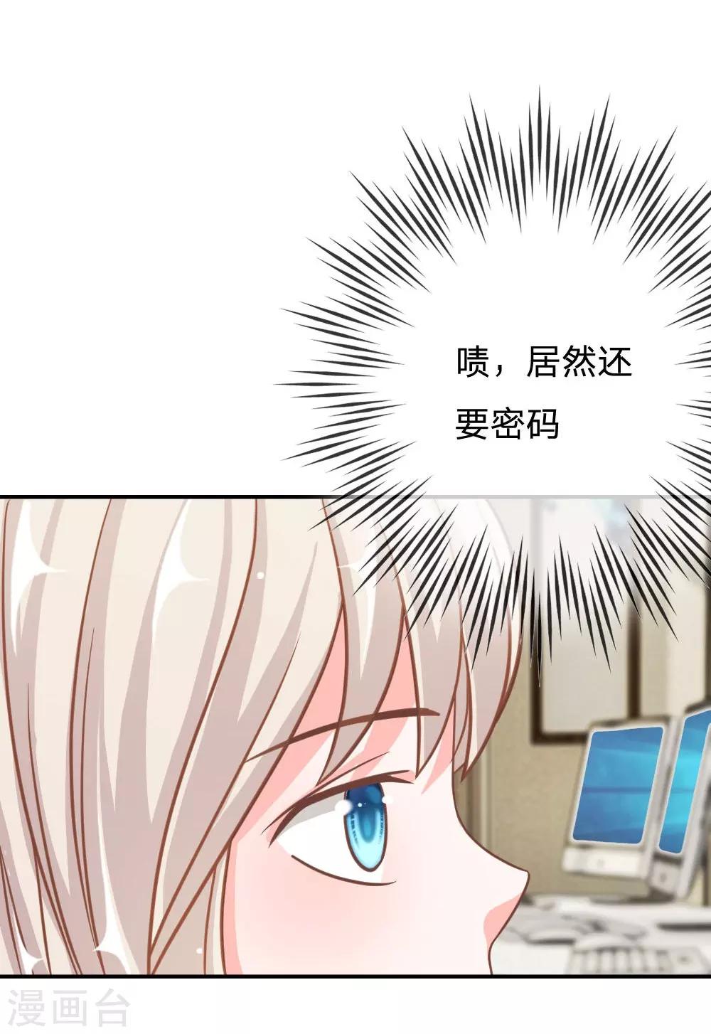第59-60话 糟了心跳好快15