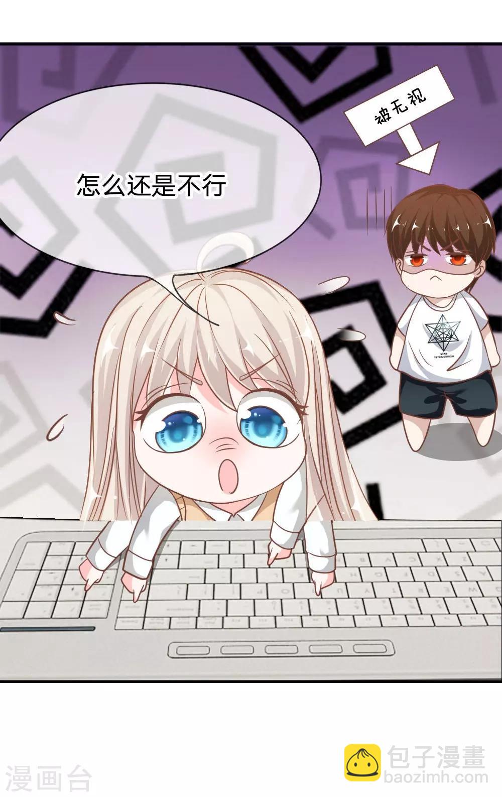 第59-60话 糟了心跳好快18