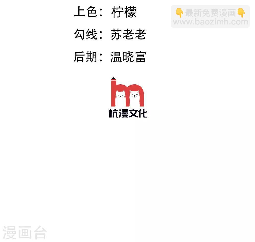 第59-60话 糟了心跳好快2