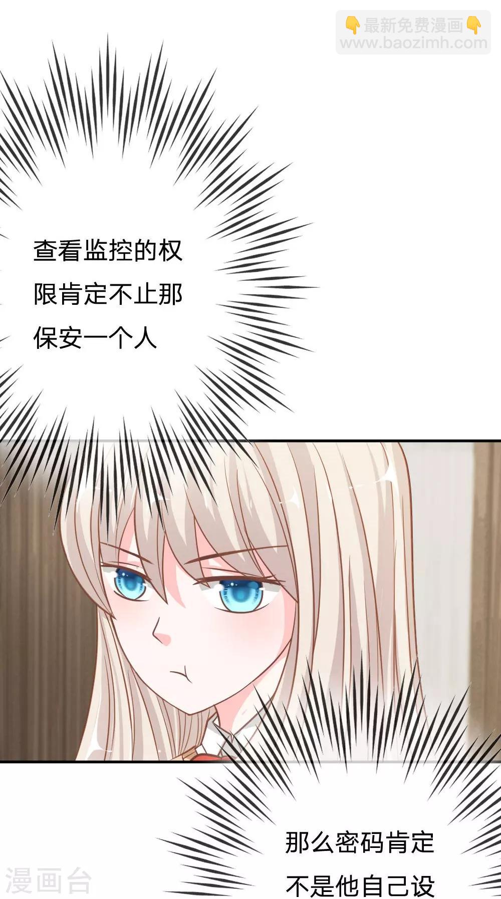 第59-60话 糟了心跳好快20