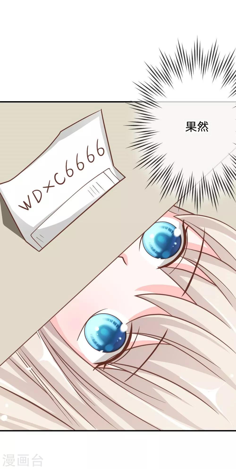 第59-60话 糟了心跳好快24
