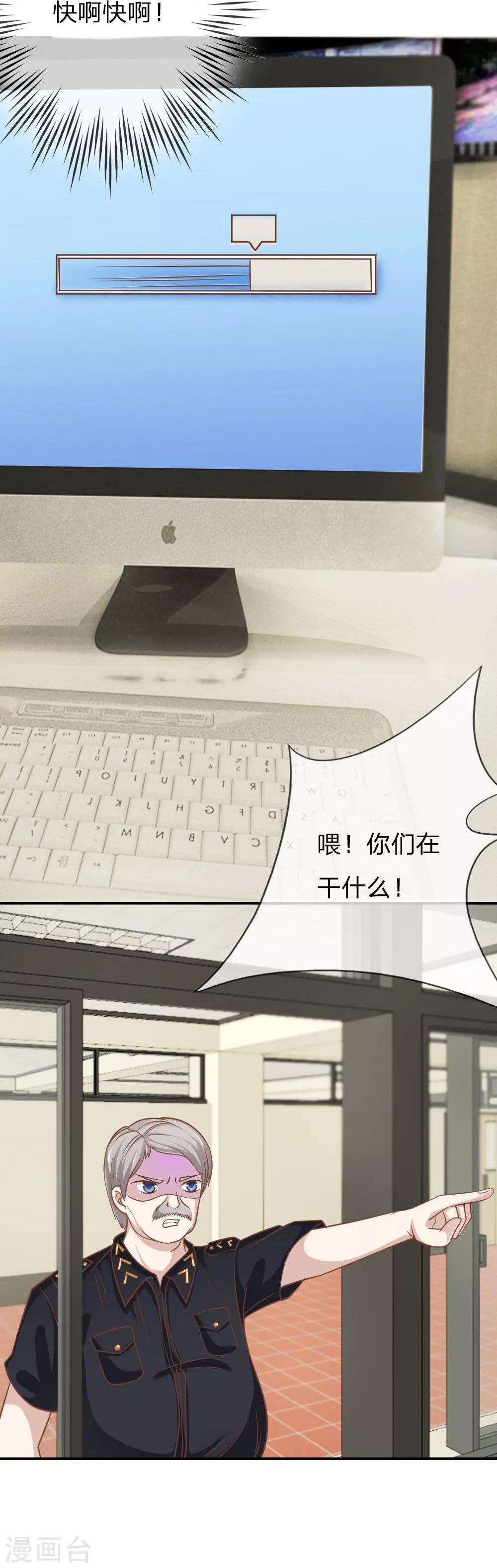 第59-60话 糟了心跳好快29