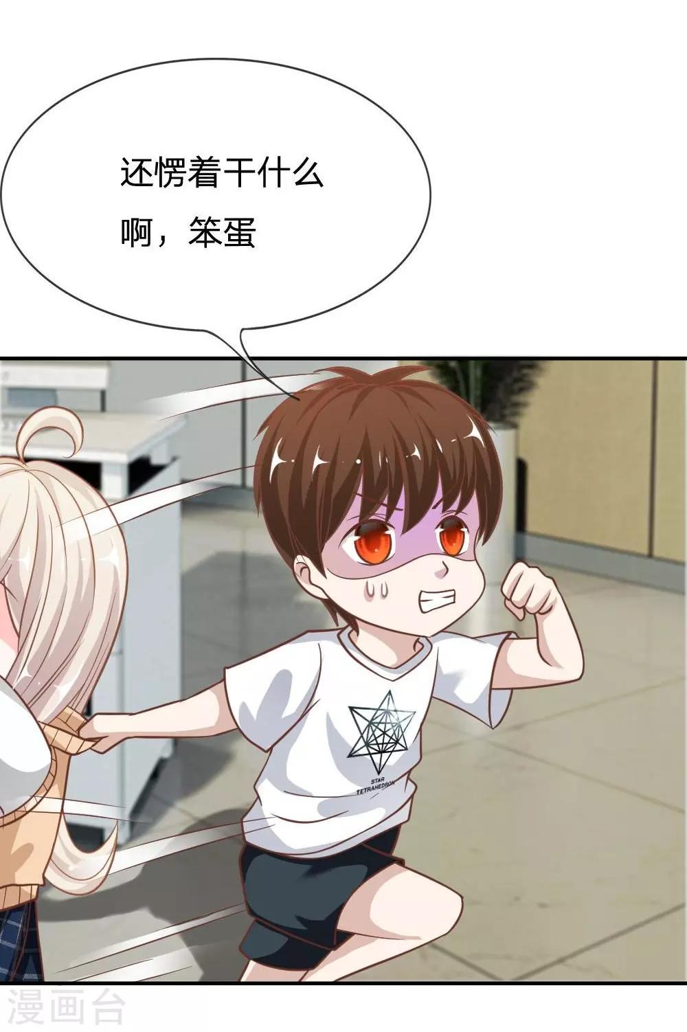 第59-60话 糟了心跳好快33