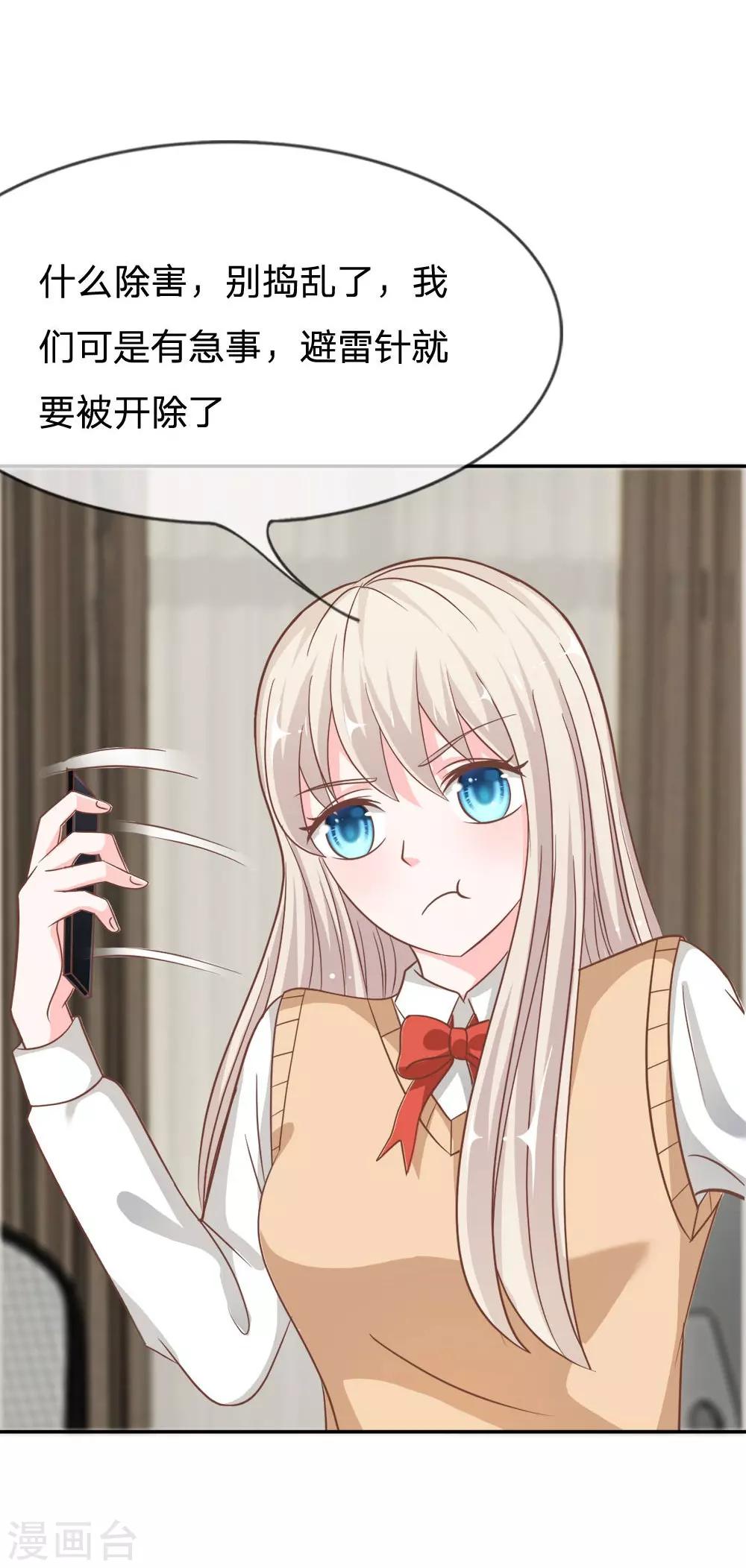 第59-60话 糟了心跳好快9