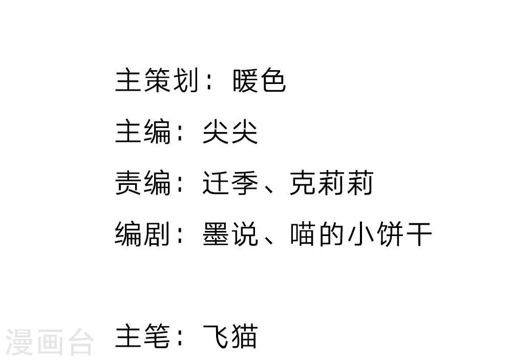 第67-68话 别担心我有办法1