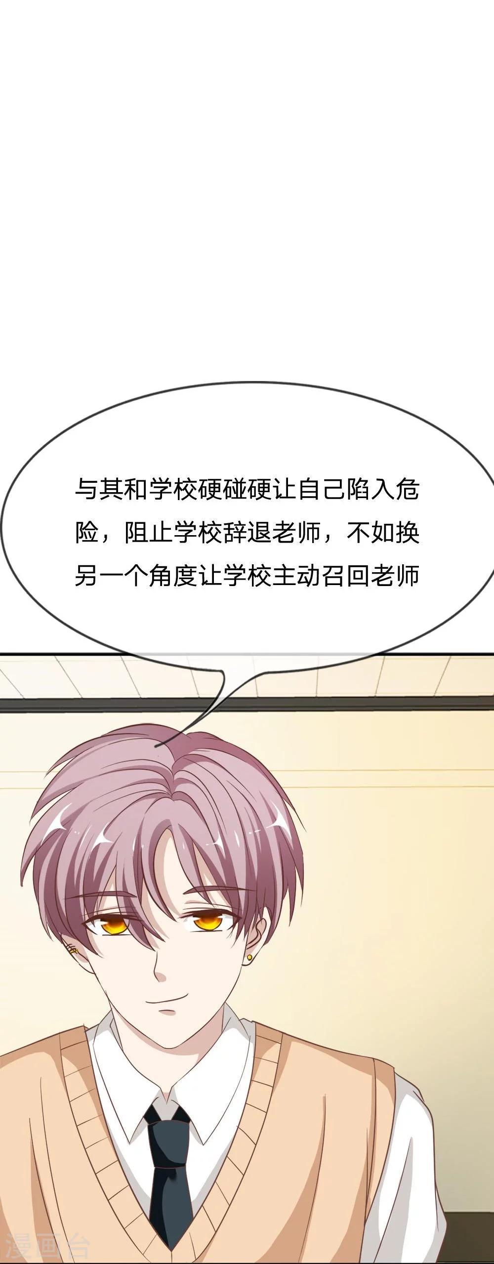 第67-68话 别担心我有办法12