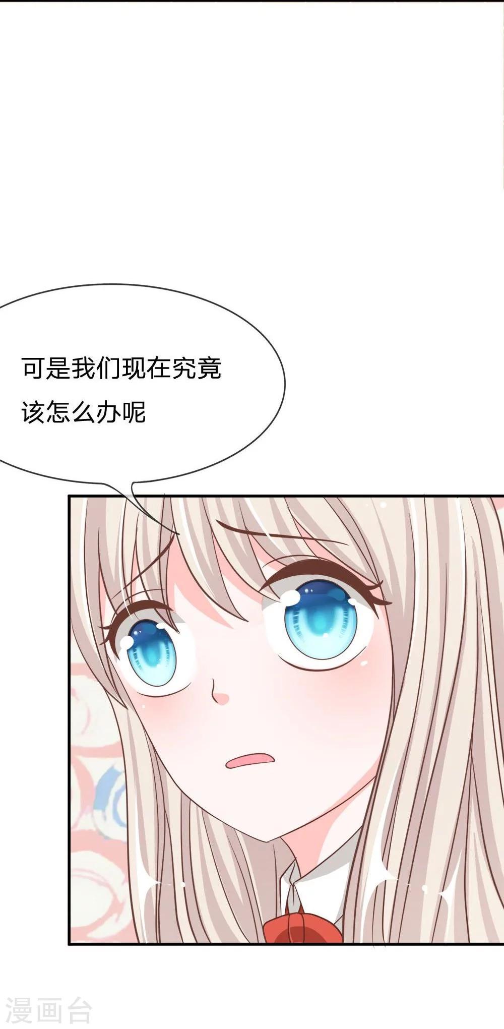 第67-68话 别担心我有办法13