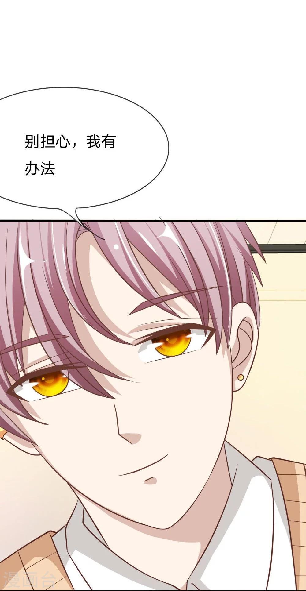 第67-68话 别担心我有办法15