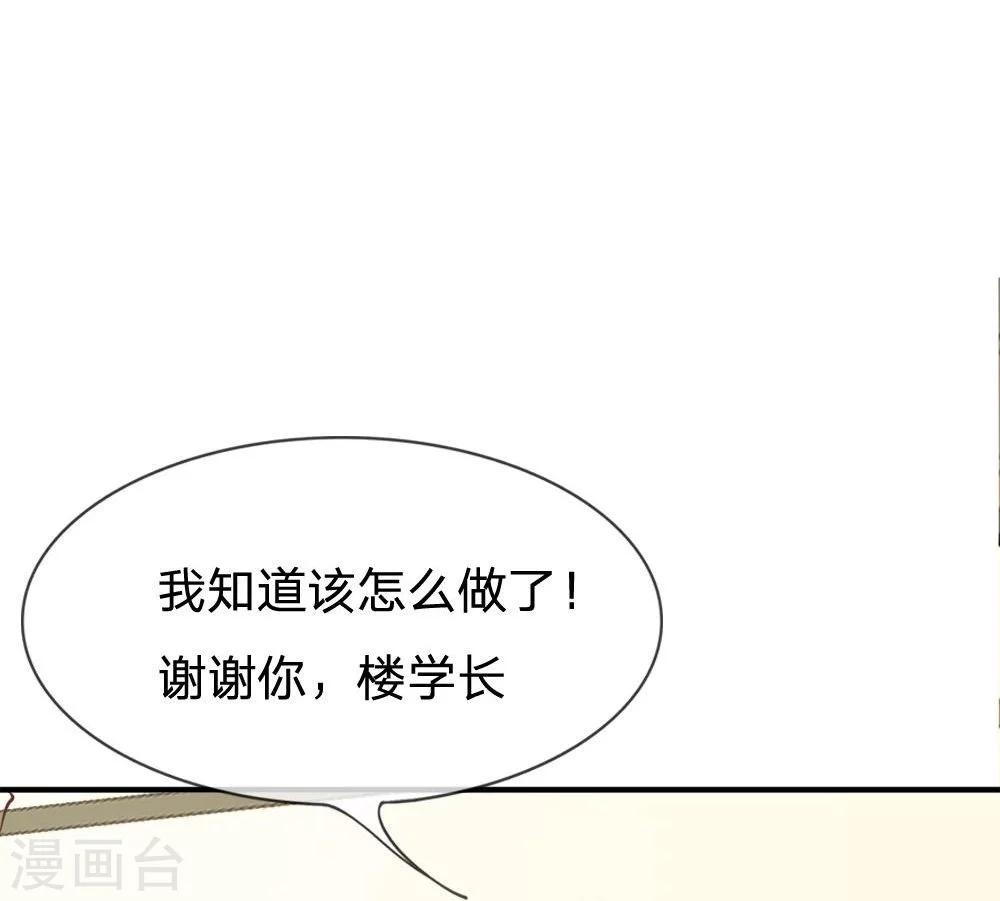 第67-68话 别担心我有办法18