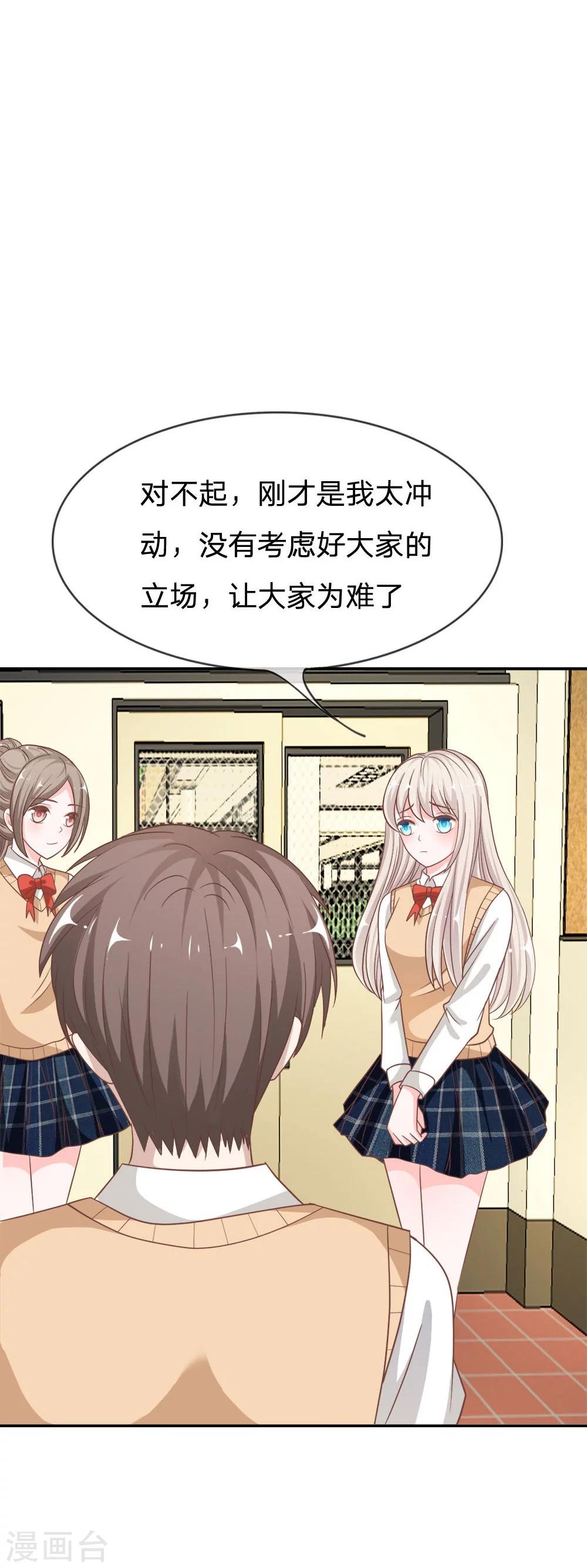 第67-68话 别担心我有办法21