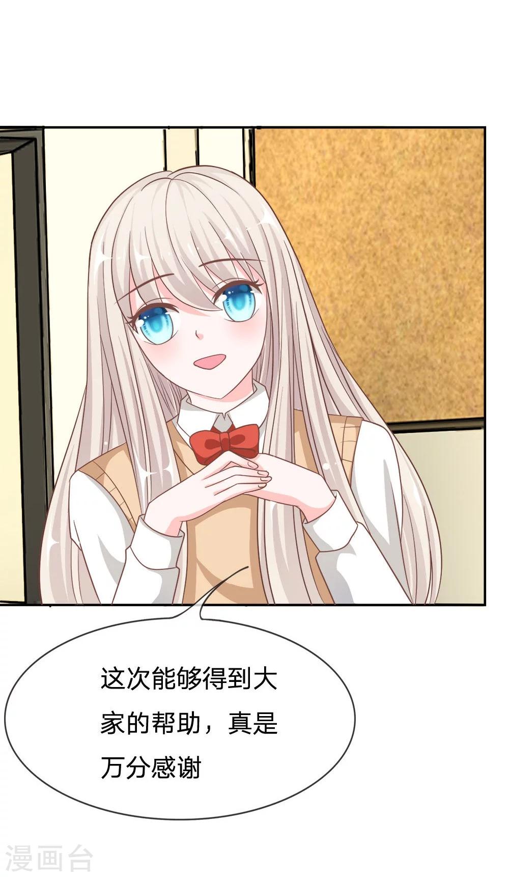第67-68话 别担心我有办法22