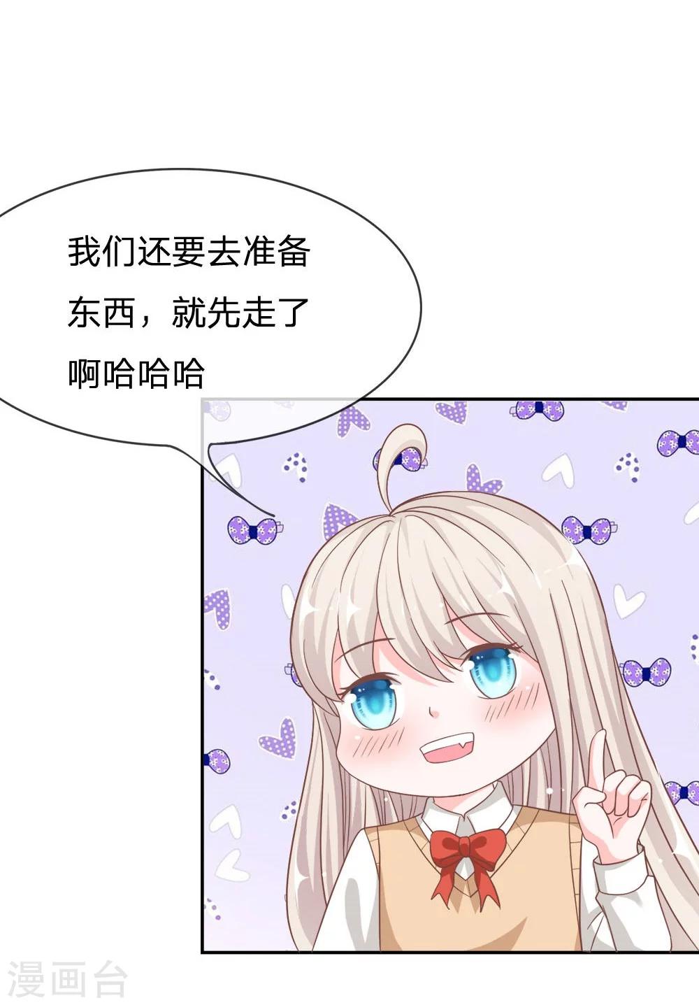 第67-68话 别担心我有办法25