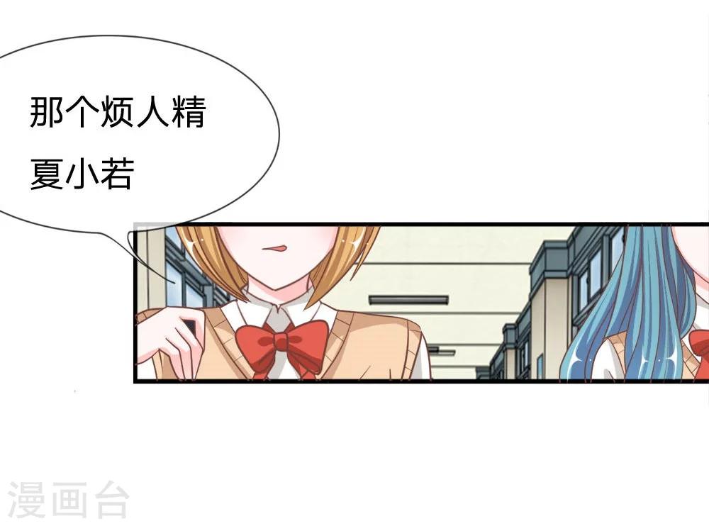 第67-68话 别担心我有办法32