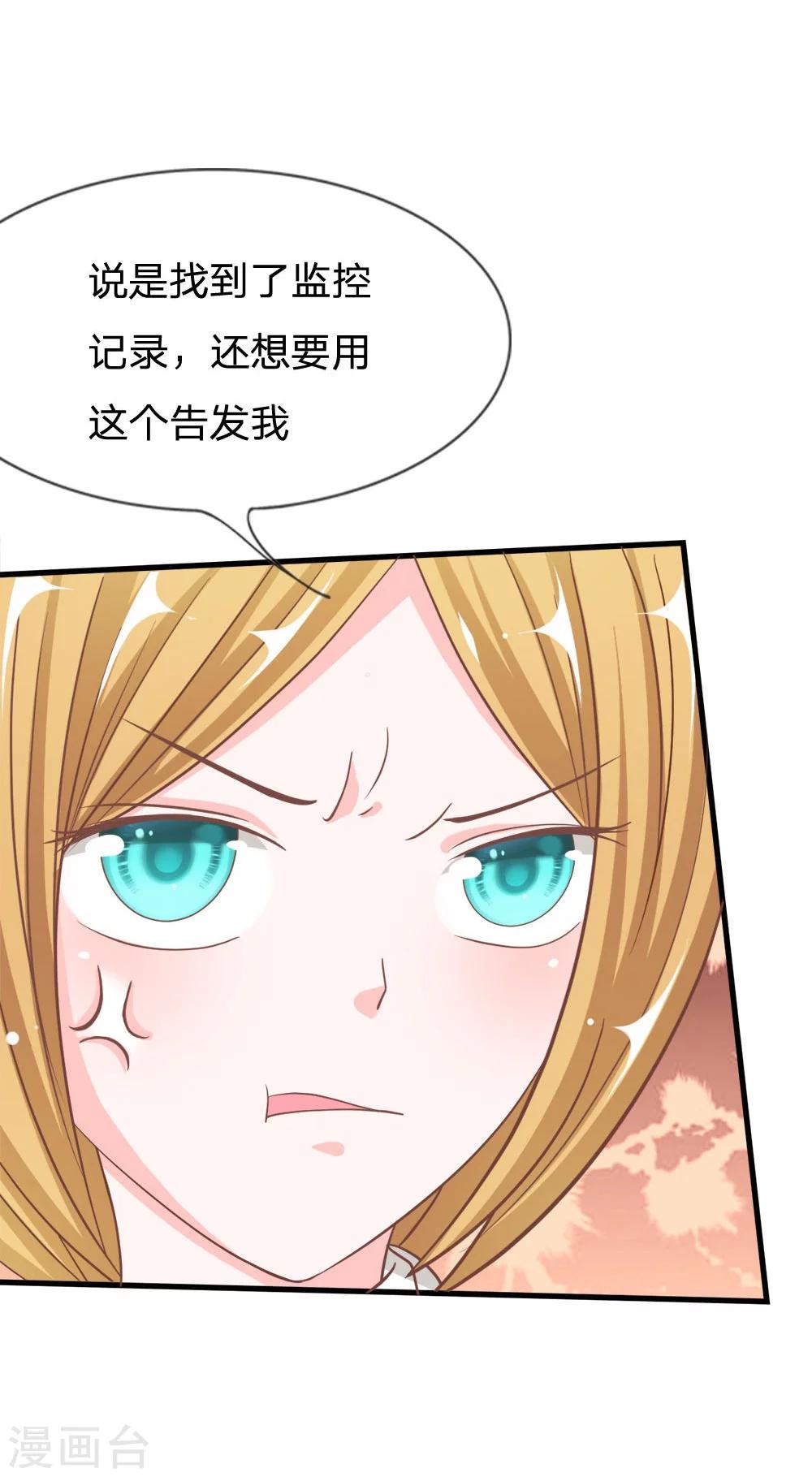 第67-68话 别担心我有办法35