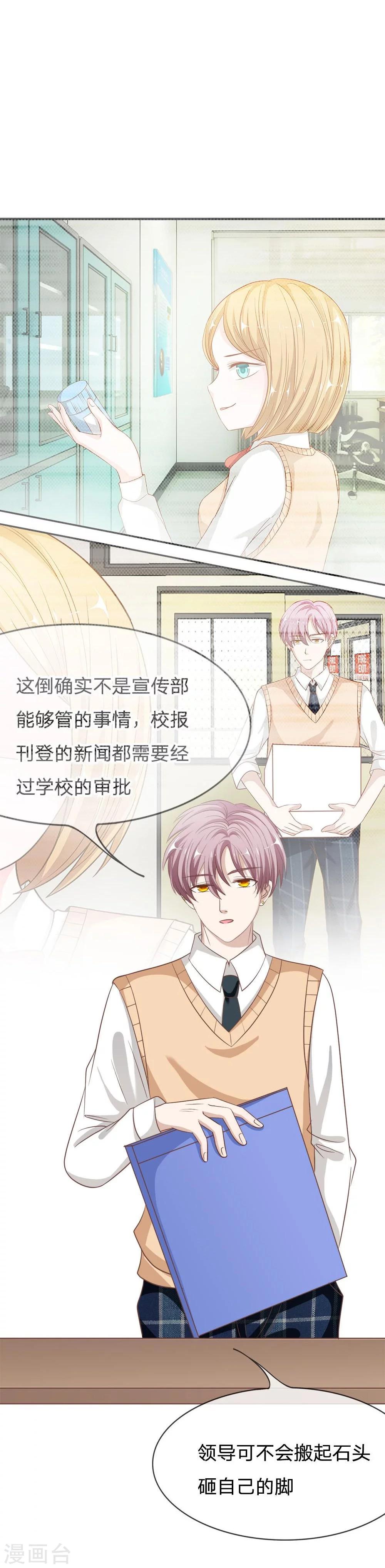 第67-68话 别担心我有办法4