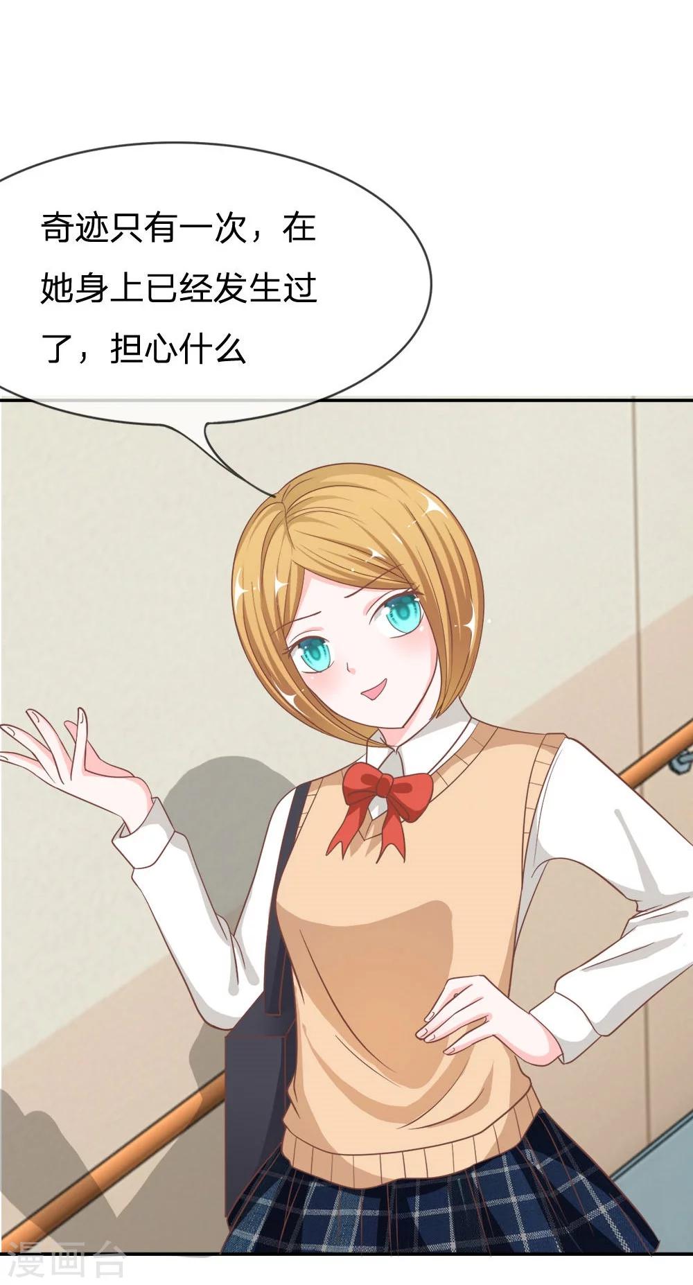 第67-68话 别担心我有办法41