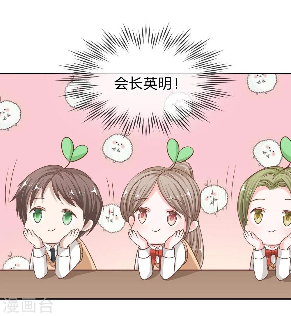 第67-68话 别担心我有办法5