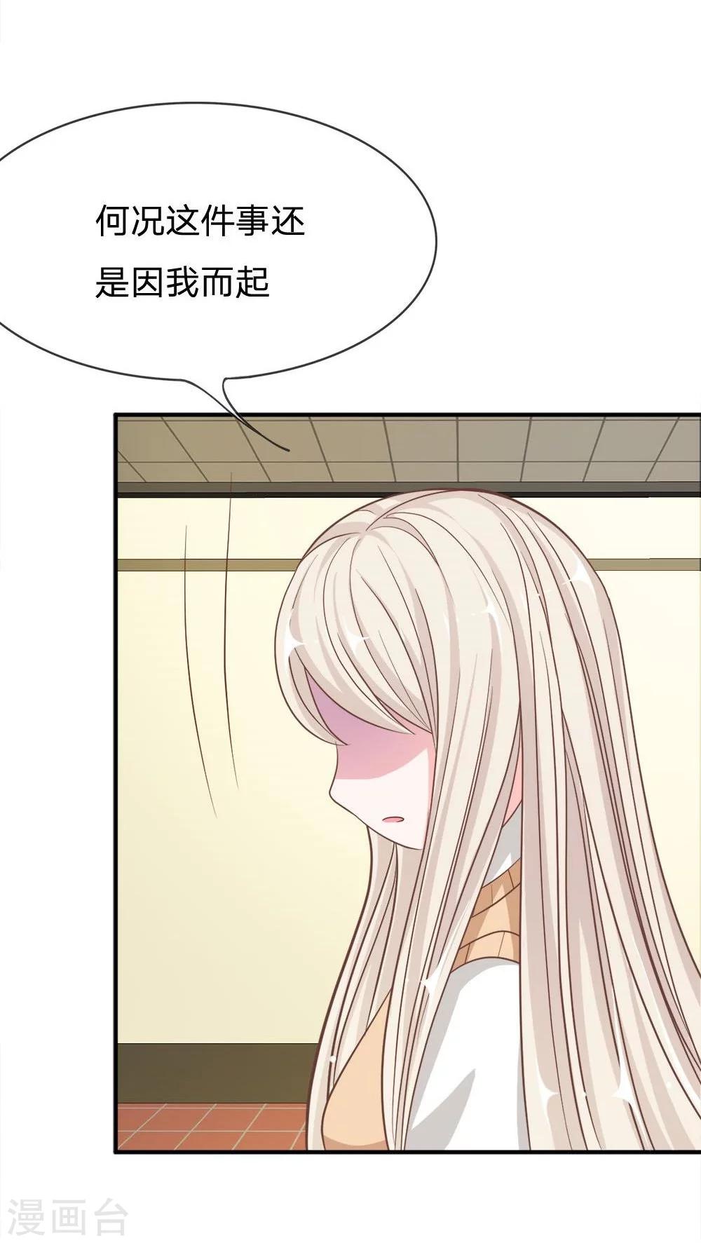 第67-68话 别担心我有办法7