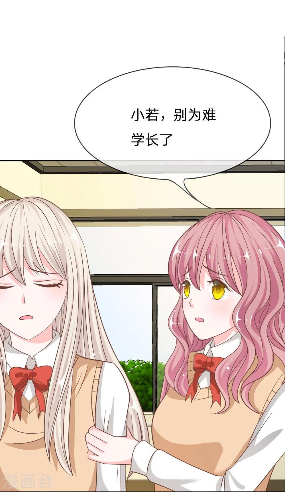 第67-68话 别担心我有办法8