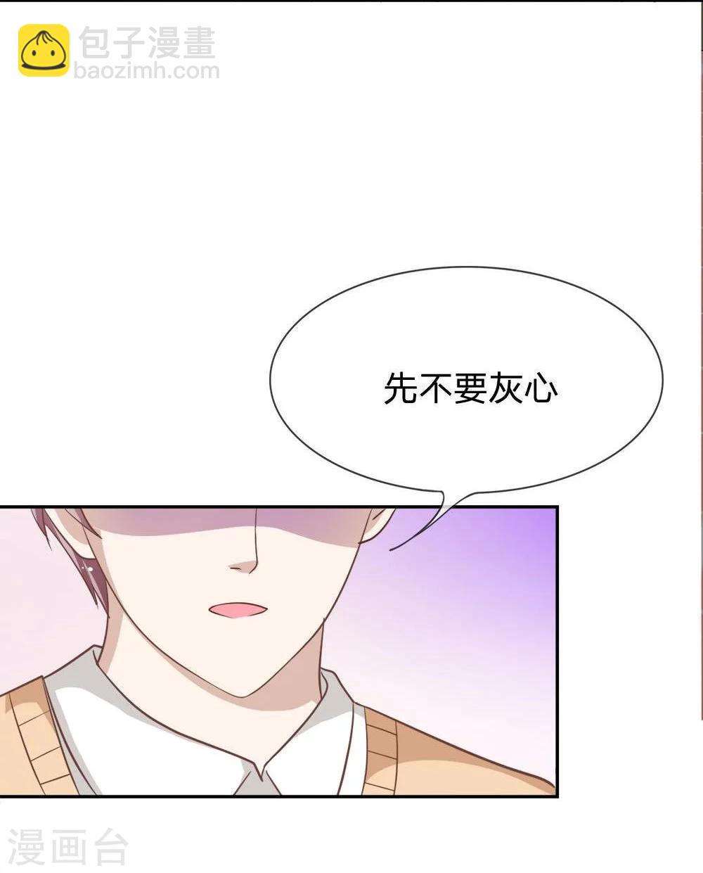 第67-68话 别担心我有办法9