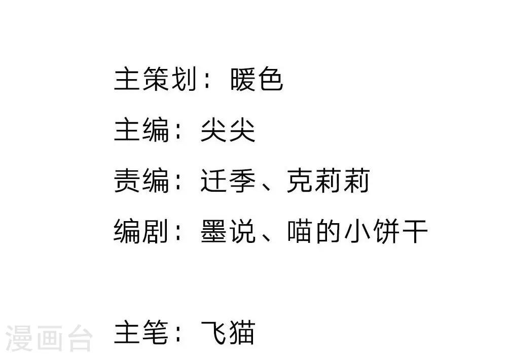 第71-72话 混蛋你要对我做什么1