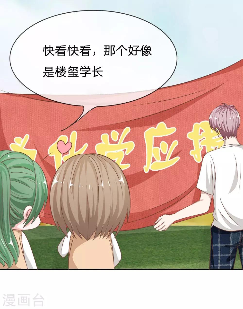 第71-72话 混蛋你要对我做什么10