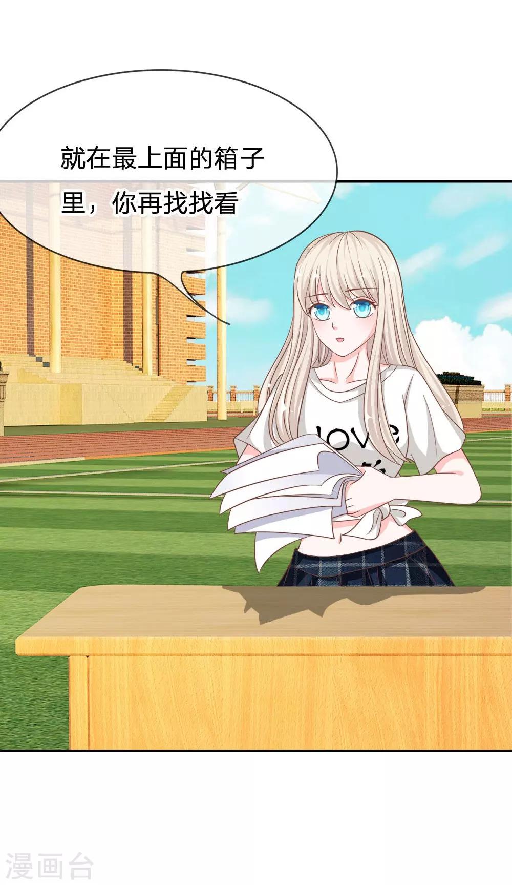 第71-72话 混蛋你要对我做什么12