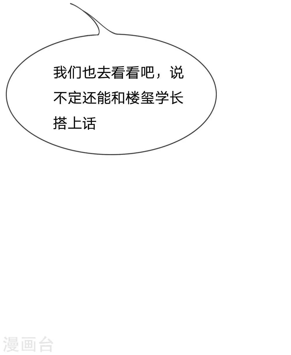第71-72话 混蛋你要对我做什么15