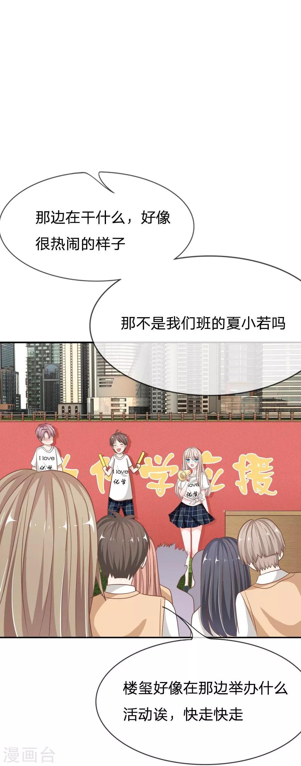 第71-72话 混蛋你要对我做什么25