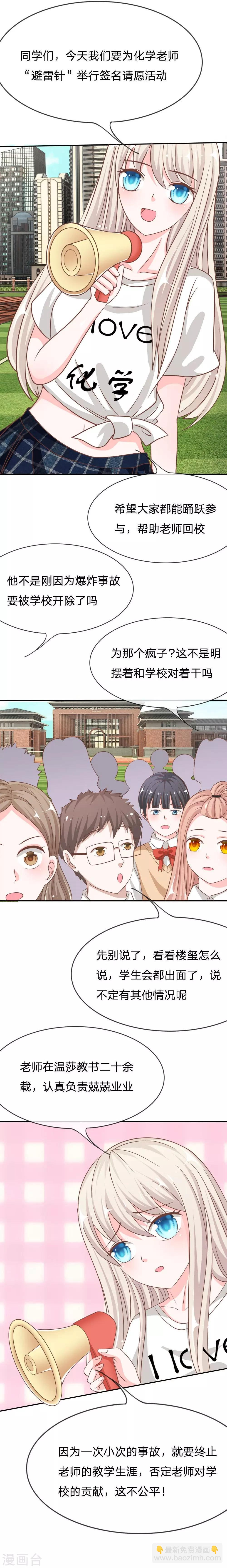 第71-72话 混蛋你要对我做什么26